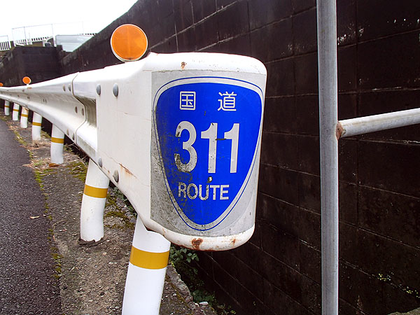 国道３１１号線